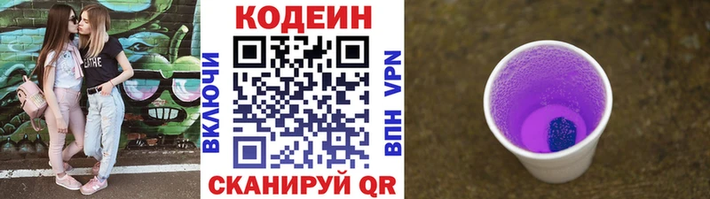 Кодеиновый сироп Lean Purple Drank  Алатырь 