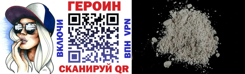 Героин белый Алатырь